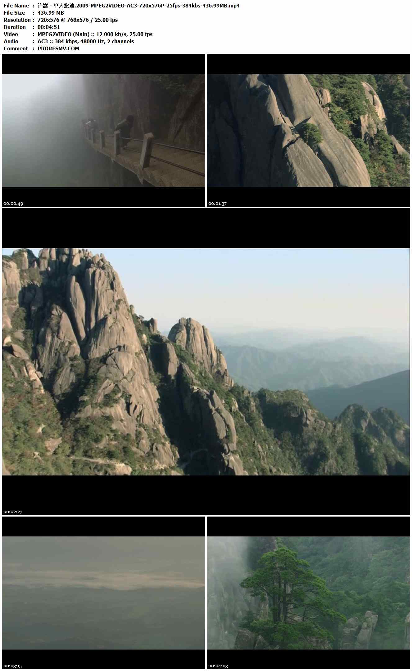 许嵩 - 单人旅途.2009-MPEG2VIDEO-AC3-720x576P-25fps-384kbs-436.99MB官方MV_高清MV